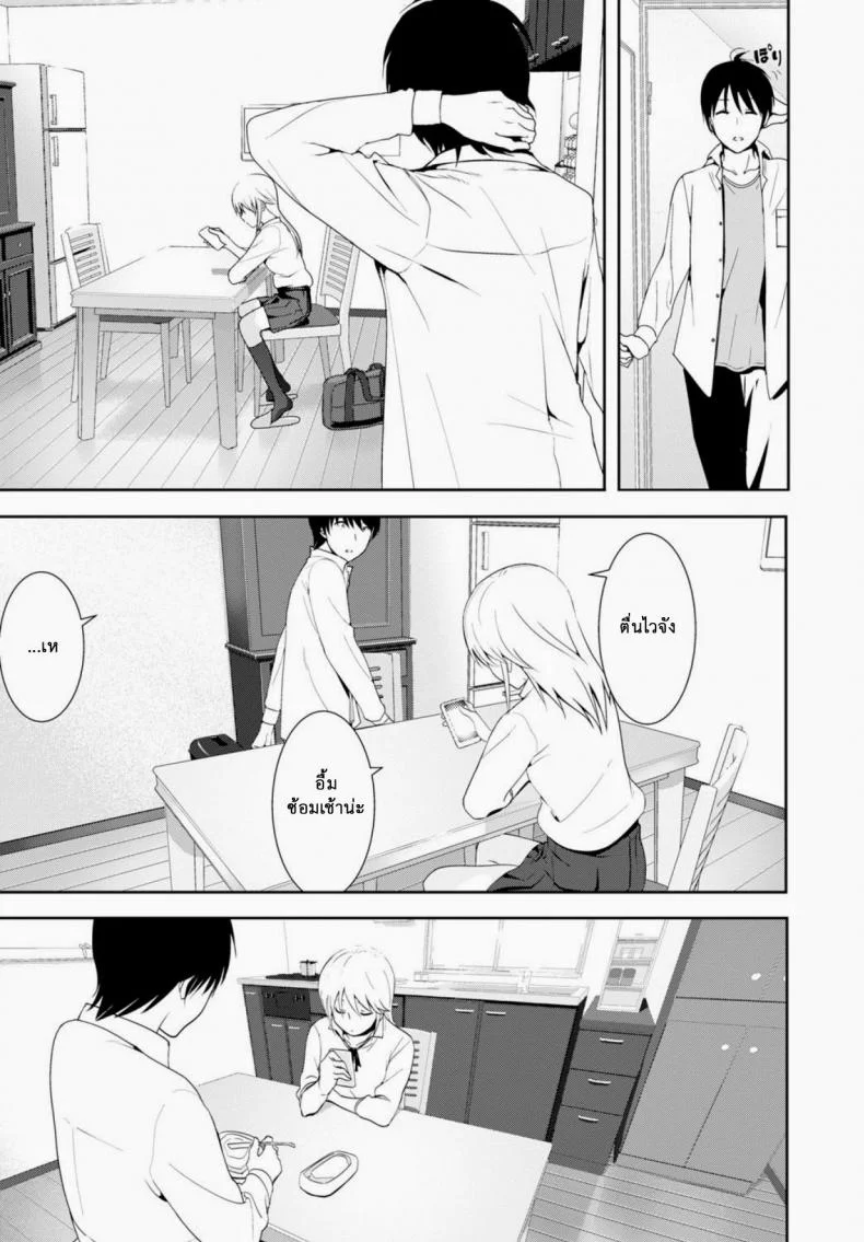 เจอแบบนี้อึ้งไปเลย [Nakani] Sono ato Miru no? - And the Then to See ? (COMIC BAVEL 2015-02) หน้า 17
