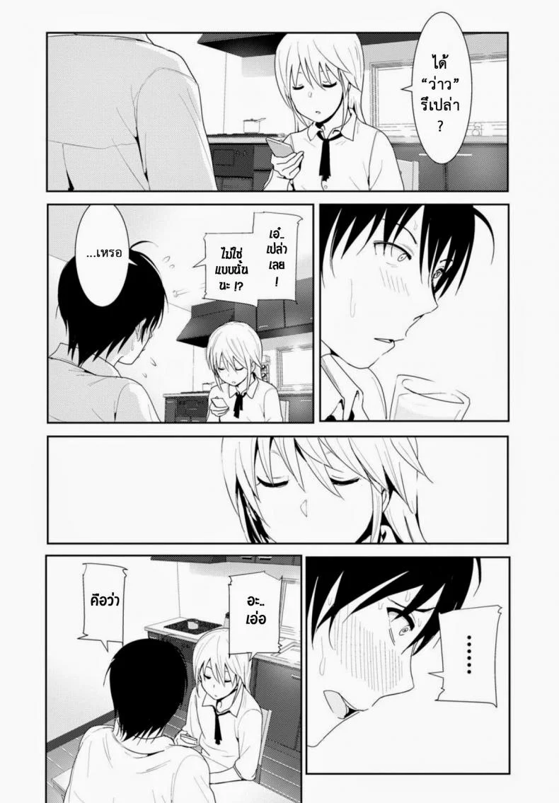 เจอแบบนี้อึ้งไปเลย [Nakani] Sono ato Miru no? - And the Then to See ? (COMIC BAVEL 2015-02) หน้า 18