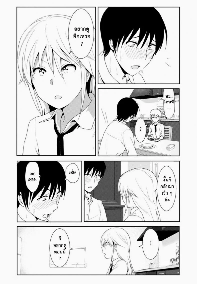เจอแบบนี้อึ้งไปเลย [Nakani] Sono ato Miru no? - And the Then to See ? (COMIC BAVEL 2015-02) หน้า 20