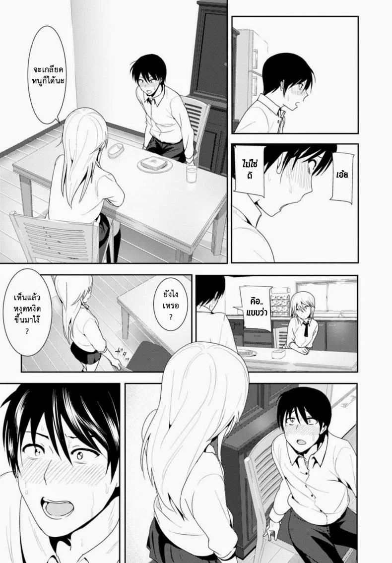 เจอแบบนี้อึ้งไปเลย [Nakani] Sono ato Miru no? - And the Then to See ? (COMIC BAVEL 2015-02) หน้า 21