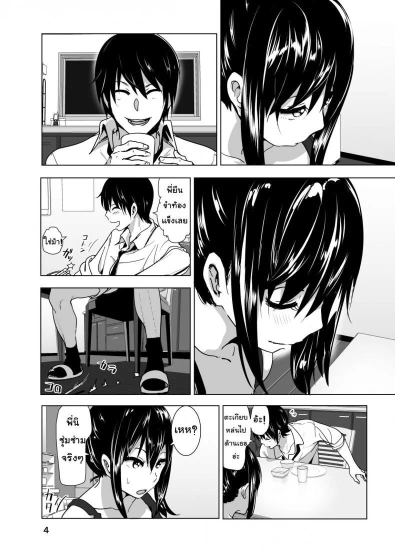 เรื่องบังเอิญเกิดขึ้นได้ [Nakani] Tales of Imouto-Oppai-Marudashiเรื่องบังเอิญเกิดขึ้นได้ 2 หน้า 4