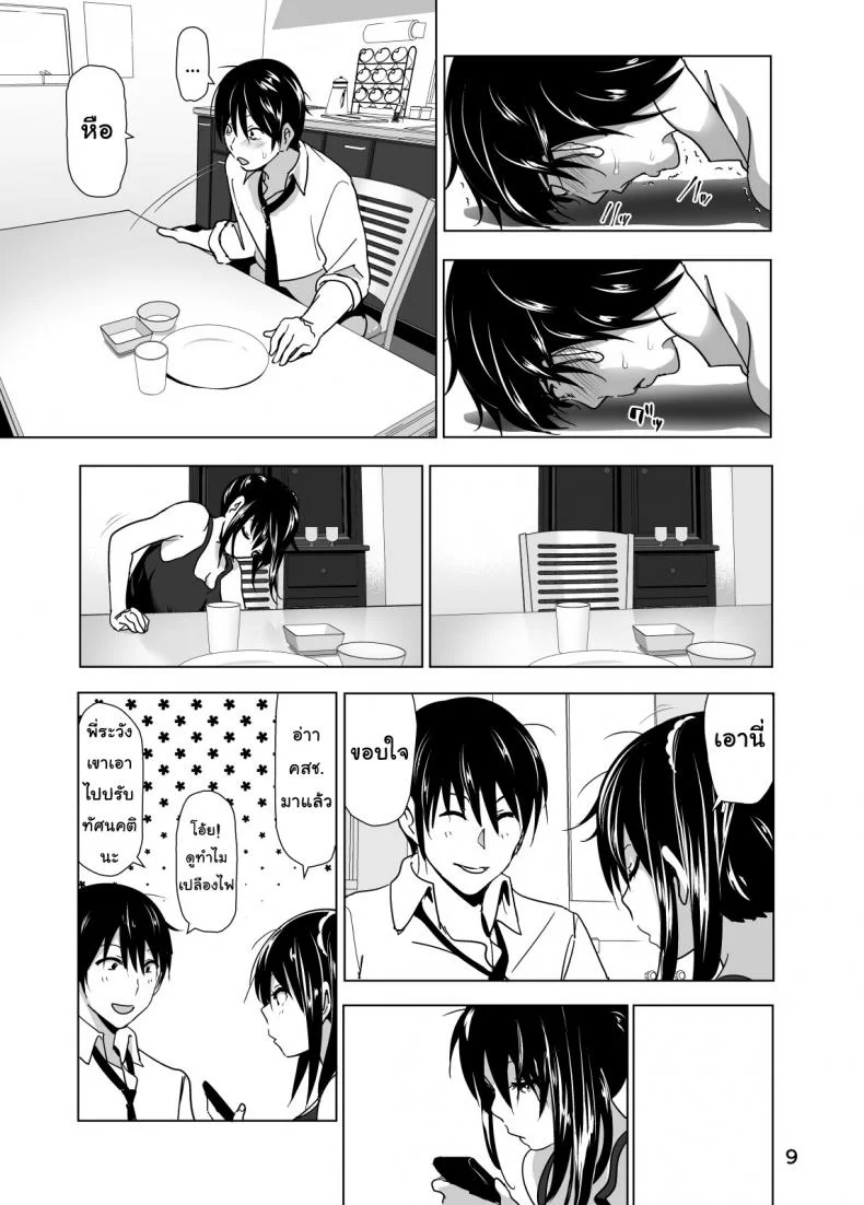 เรื่องบังเอิญเกิดขึ้นได้ [Nakani] Tales of Imouto-Oppai-Marudashiเรื่องบังเอิญเกิดขึ้นได้ 2 หน้า 9