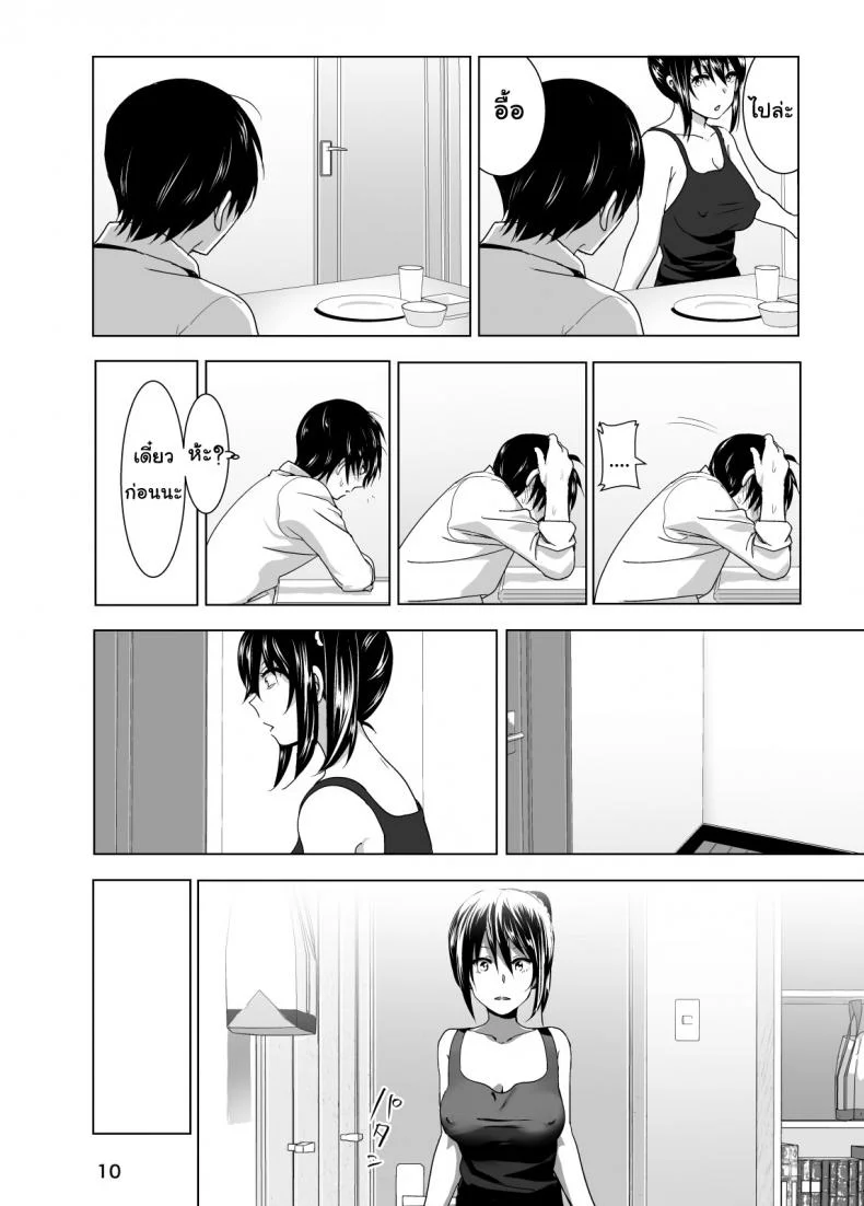 เรื่องบังเอิญเกิดขึ้นได้ [Nakani] Tales of Imouto-Oppai-Marudashiเรื่องบังเอิญเกิดขึ้นได้ 2 หน้า 10