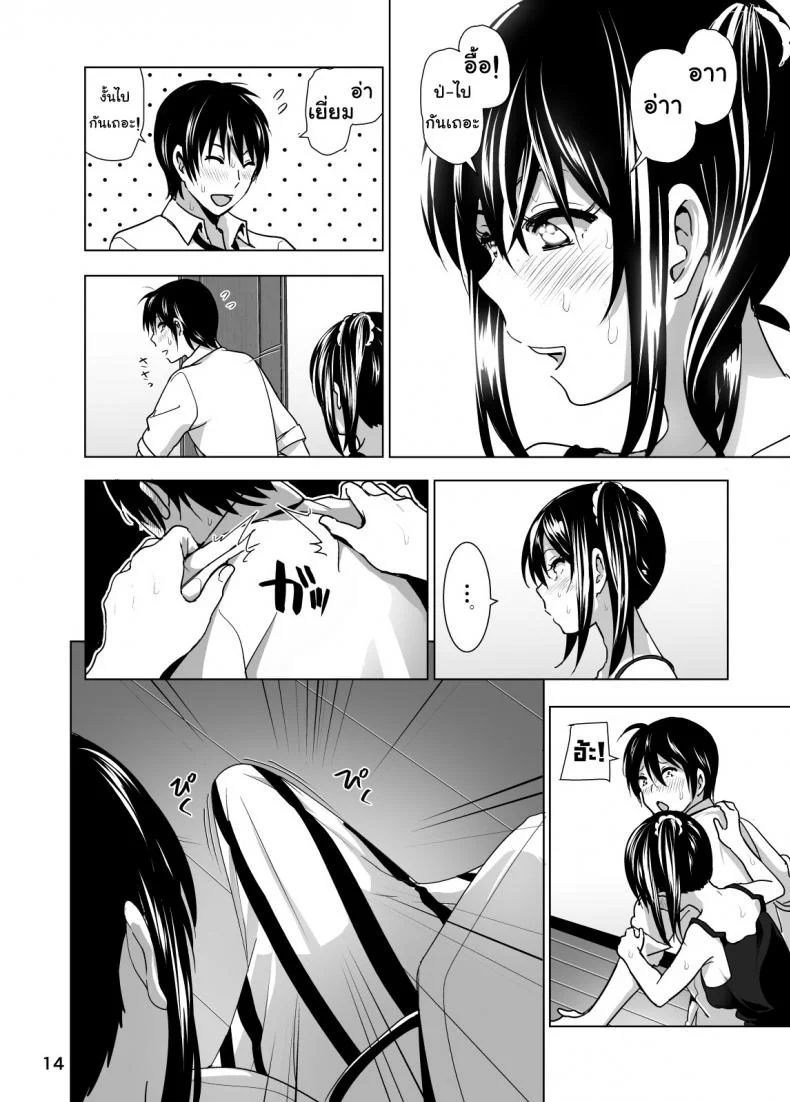 เรื่องบังเอิญเกิดขึ้นได้ [Nakani] Tales of Imouto-Oppai-Marudashiเรื่องบังเอิญเกิดขึ้นได้ 2 หน้า 14