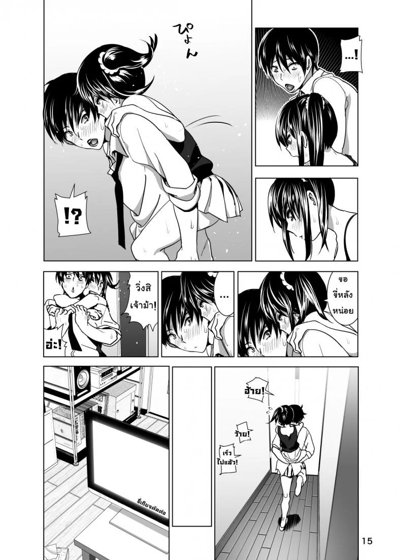 เรื่องบังเอิญเกิดขึ้นได้ [Nakani] Tales of Imouto-Oppai-Marudashiเรื่องบังเอิญเกิดขึ้นได้ 2 หน้า 15