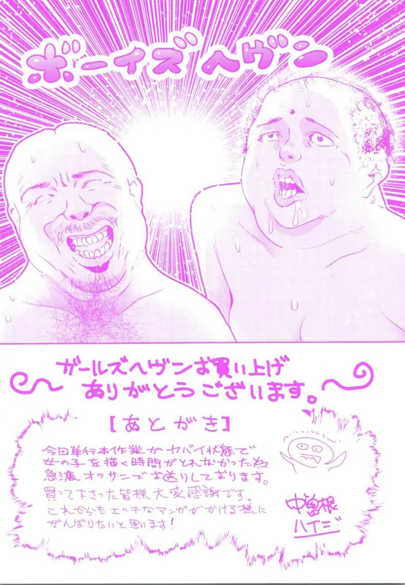 อีกด้านของคาโอรุ [Nakasone Haiji] Girl's Heaven Ch.01 หน้า 6