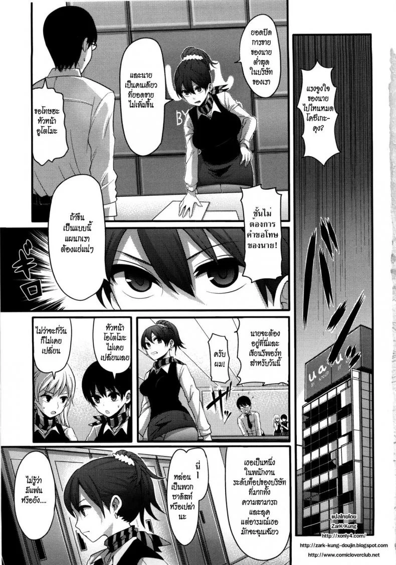 อีกด้านของคาโอรุ [Nakasone Haiji] Girl's Heaven Ch.01 หน้า 9