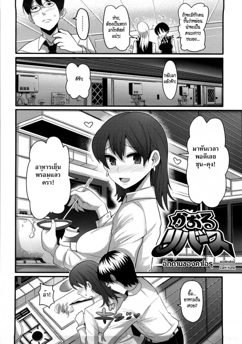 อีกด้านของคาโอรุ [Nakasone Haiji] Girl's Heaven Ch.01 หน้า 10