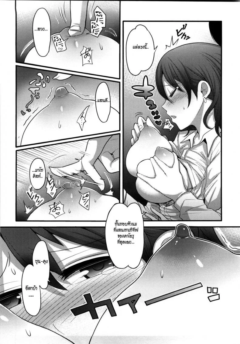 อีกด้านของคาโอรุ [Nakasone Haiji] Girl's Heaven Ch.01 หน้า 12