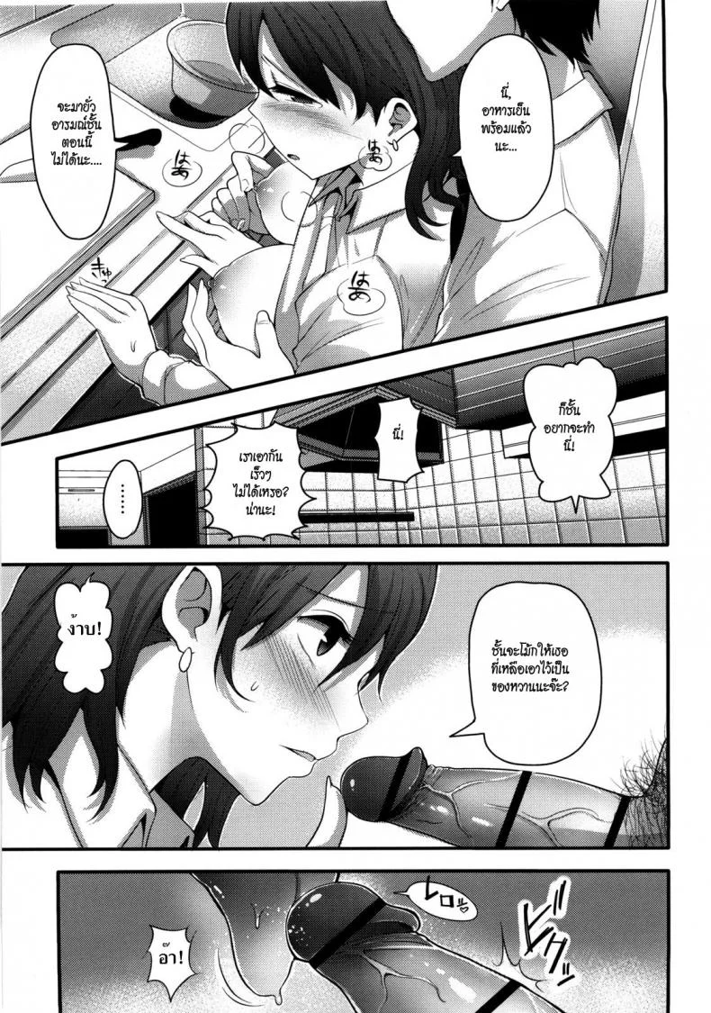 อีกด้านของคาโอรุ [Nakasone Haiji] Girl's Heaven Ch.01 หน้า 13