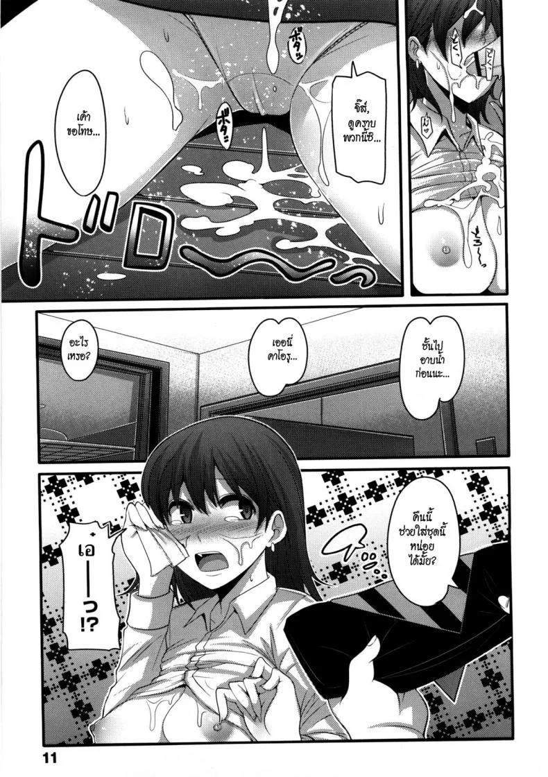อีกด้านของคาโอรุ [Nakasone Haiji] Girl's Heaven Ch.01 หน้า 17