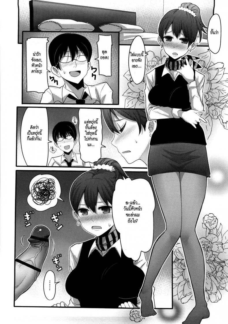 อีกด้านของคาโอรุ [Nakasone Haiji] Girl's Heaven Ch.01 หน้า 18
