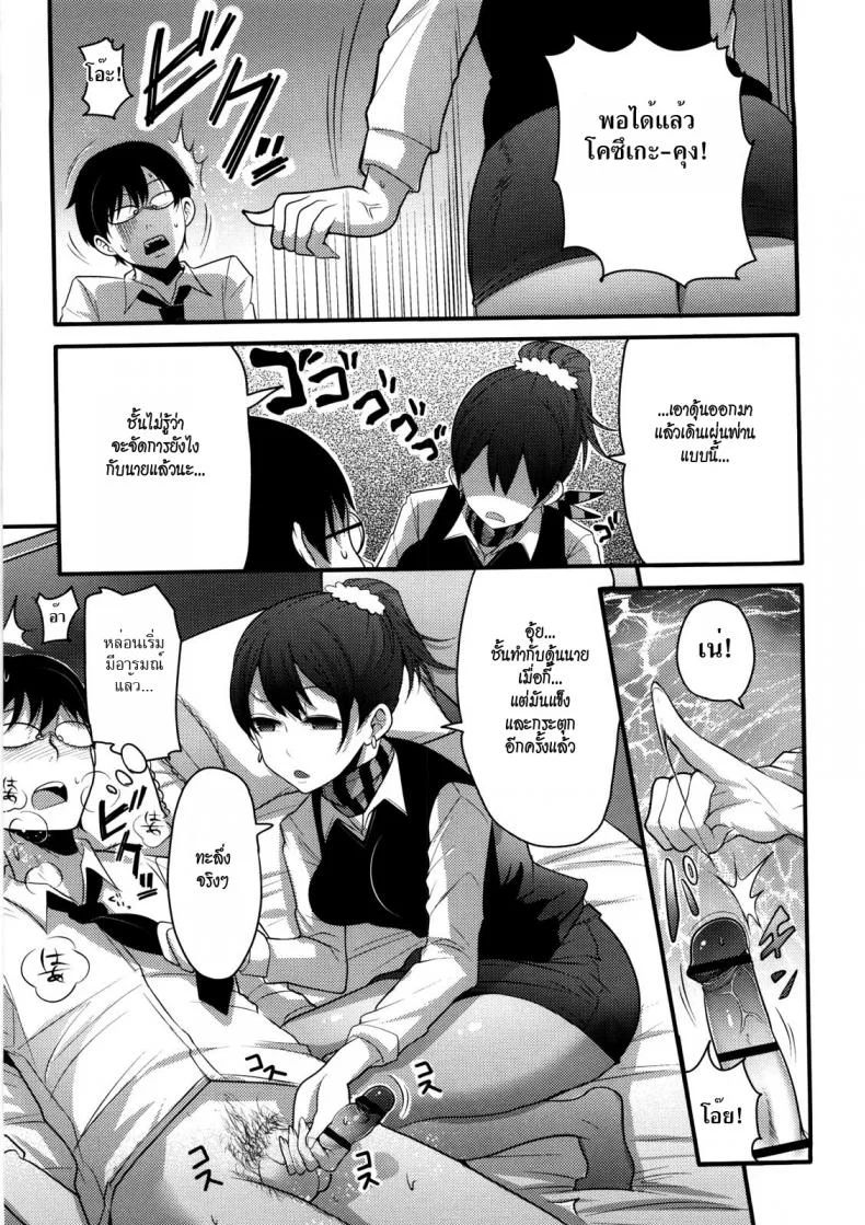 อีกด้านของคาโอรุ [Nakasone Haiji] Girl's Heaven Ch.01 หน้า 19