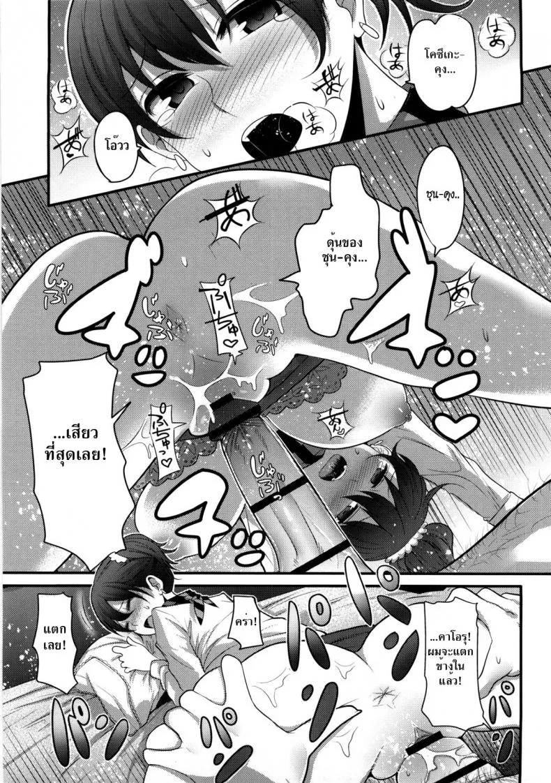 อีกด้านของคาโอรุ [Nakasone Haiji] Girl's Heaven Ch.01 หน้า 25