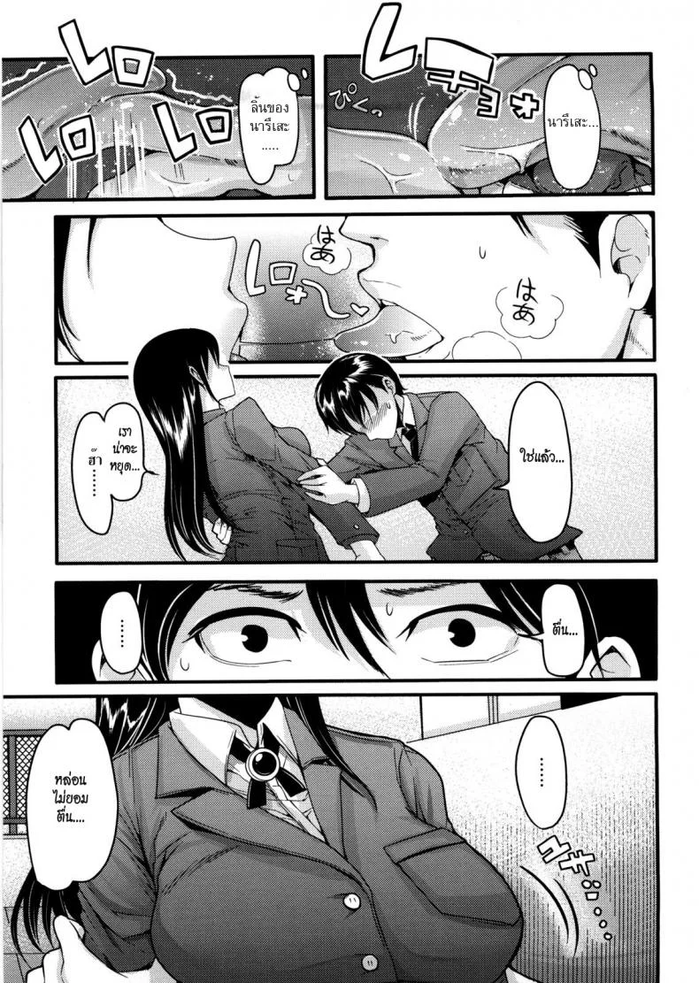 ความสัมพันธ์เมื่อยามนอนหลับ [Nakasone Haiji] Girl's Heaven Ch.02 หน้า 5