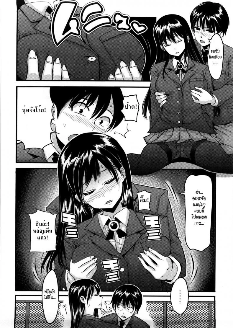 ความสัมพันธ์เมื่อยามนอนหลับ [Nakasone Haiji] Girl's Heaven Ch.02 หน้า 6