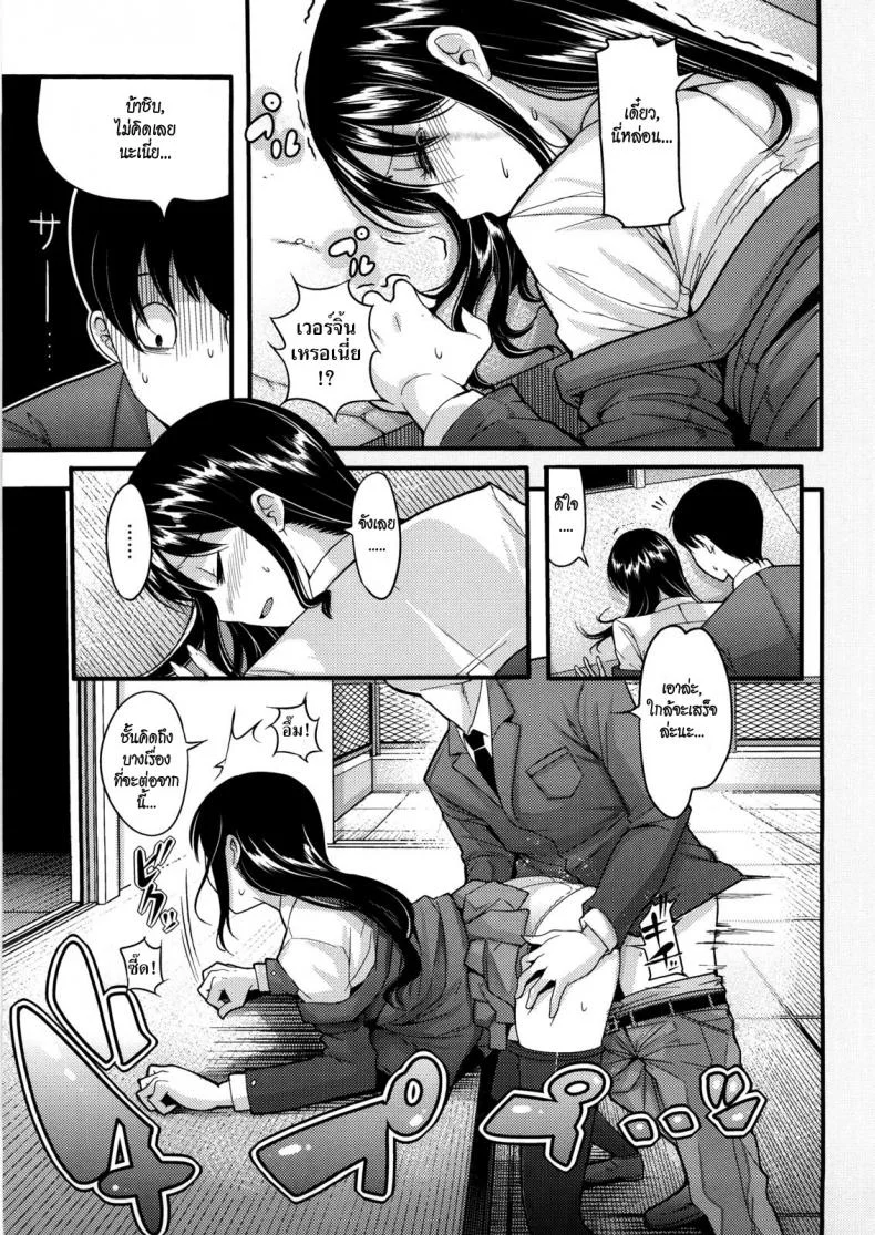 ความสัมพันธ์เมื่อยามนอนหลับ [Nakasone Haiji] Girl's Heaven Ch.02 หน้า 13