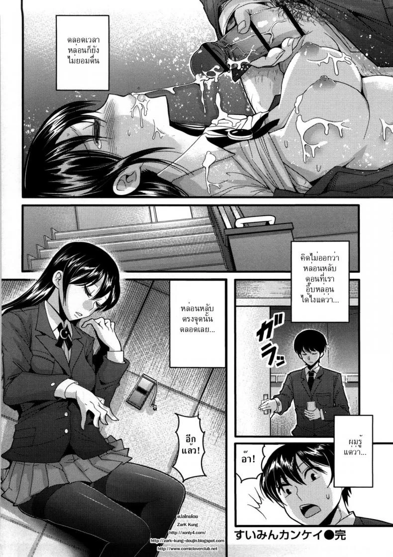 ความสัมพันธ์เมื่อยามนอนหลับ [Nakasone Haiji] Girl's Heaven Ch.02 หน้า 18