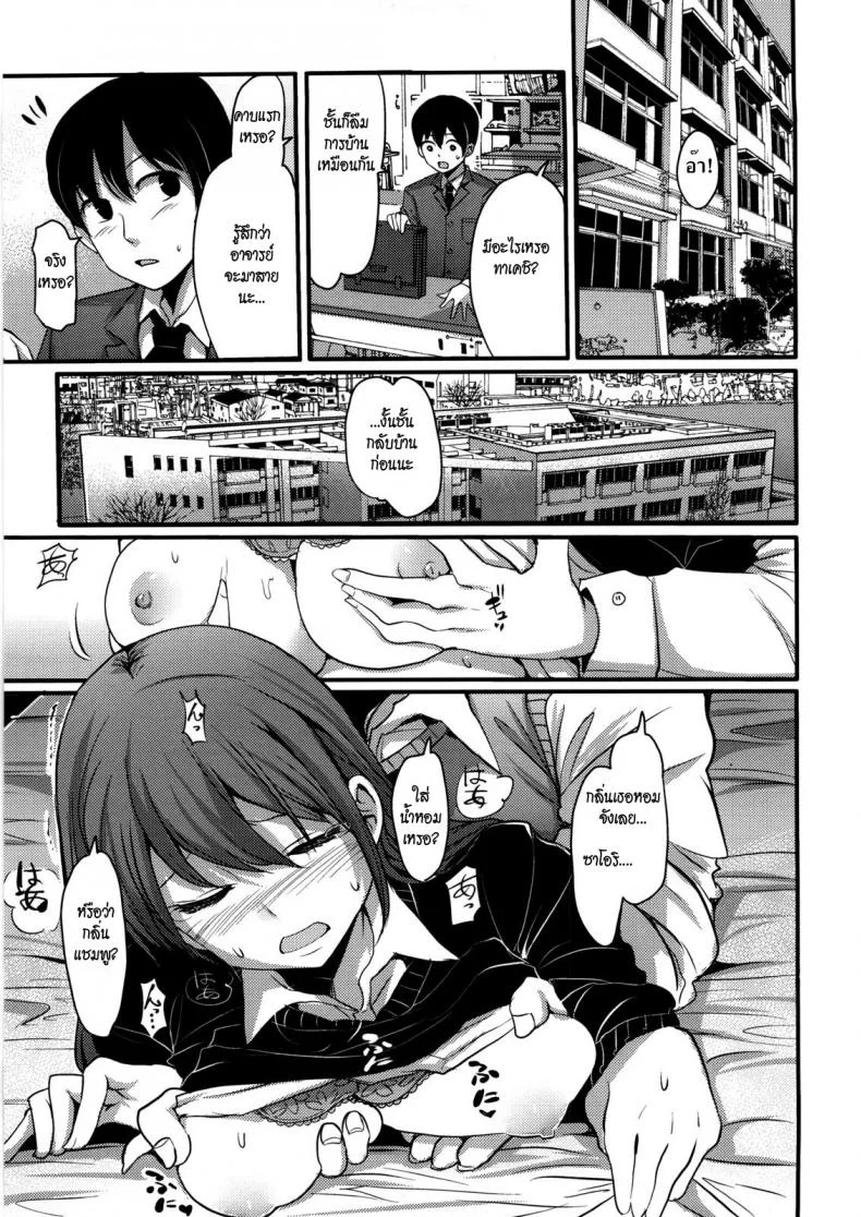 ข้อแลกเปลี่ยนของครอบครัว [Nakasone Haiji] Girl's Heaven Ch.03 หน้า 7