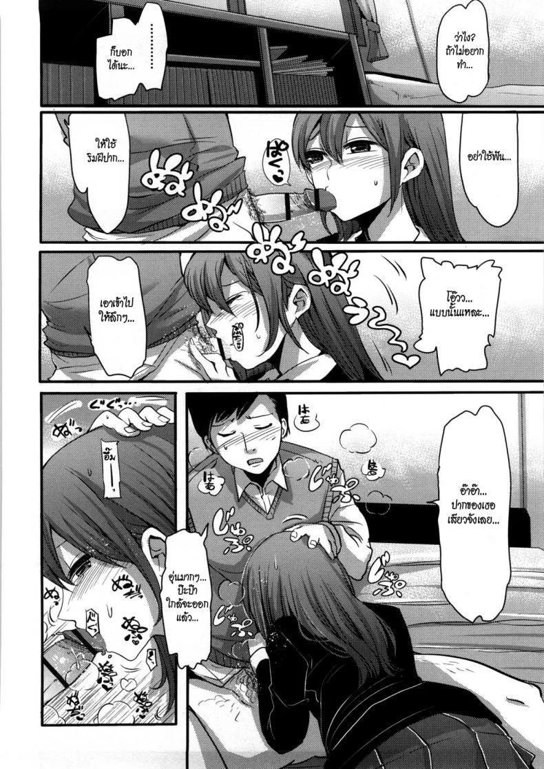 ข้อแลกเปลี่ยนของครอบครัว [Nakasone Haiji] Girl's Heaven Ch.03 หน้า 10