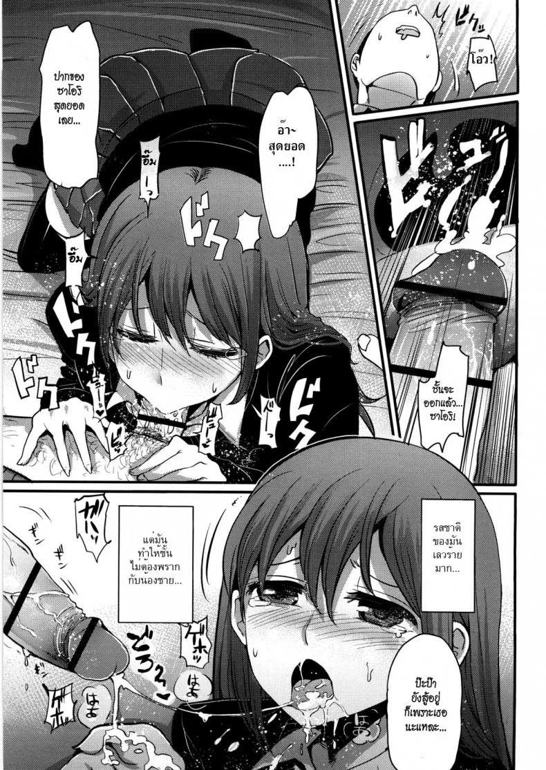 ข้อแลกเปลี่ยนของครอบครัว [Nakasone Haiji] Girl's Heaven Ch.03 หน้า 11