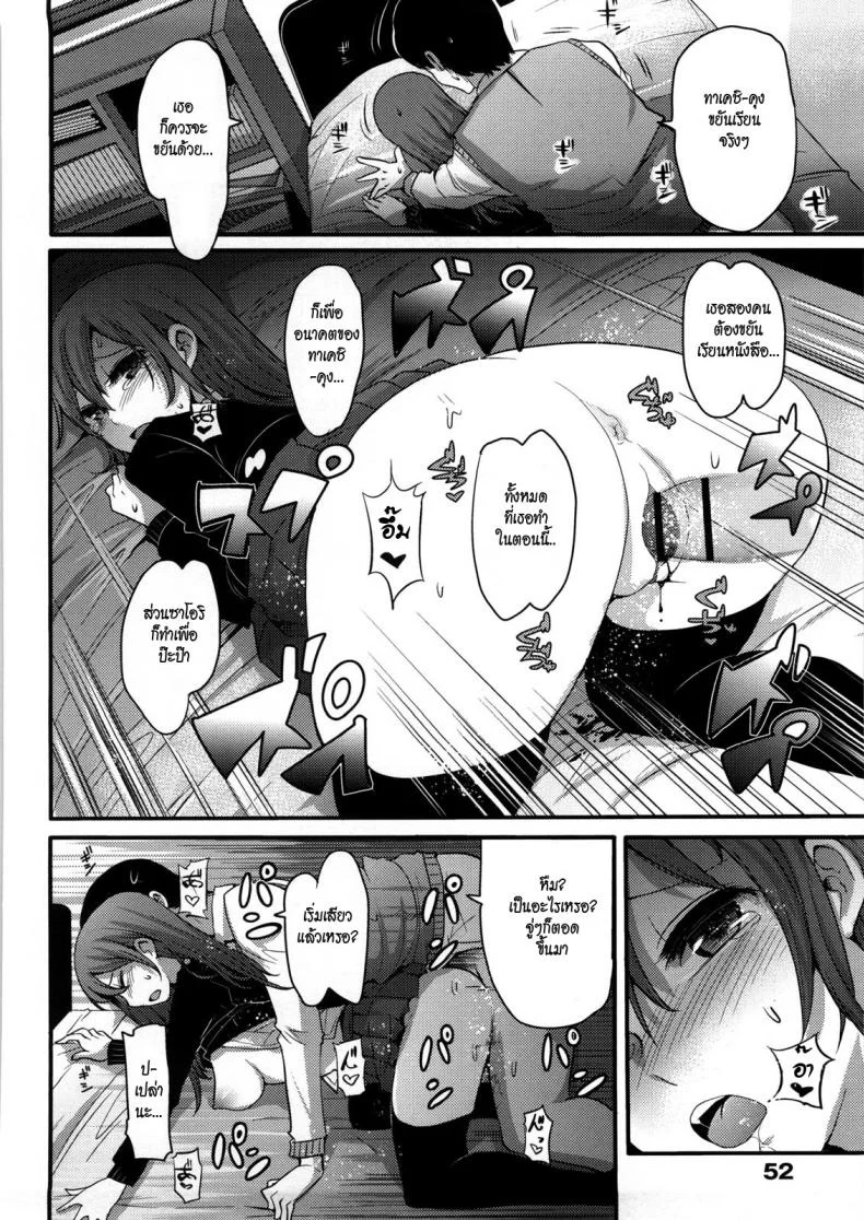 ข้อแลกเปลี่ยนของครอบครัว [Nakasone Haiji] Girl's Heaven Ch.03 หน้า 14