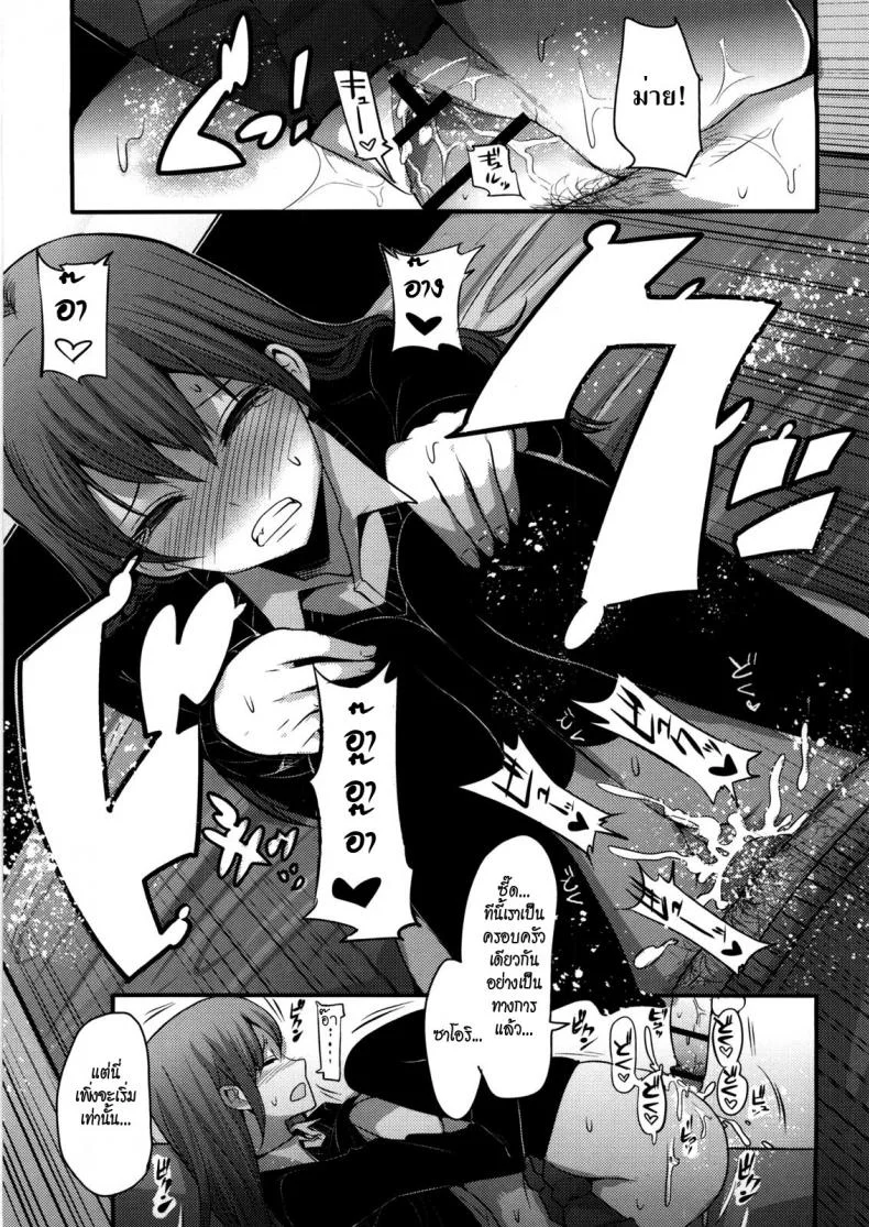 ข้อแลกเปลี่ยนของครอบครัว [Nakasone Haiji] Girl's Heaven Ch.03 หน้า 17