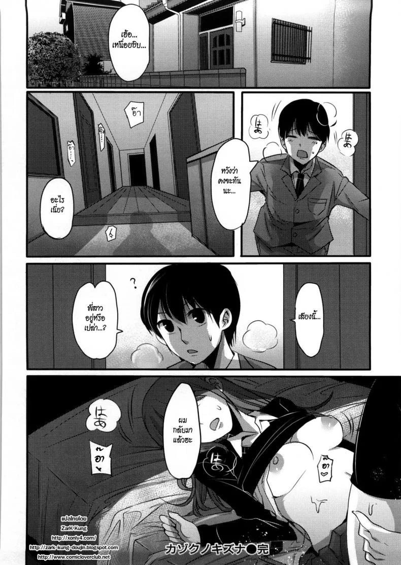 ข้อแลกเปลี่ยนของครอบครัว [Nakasone Haiji] Girl's Heaven Ch.03 หน้า 18