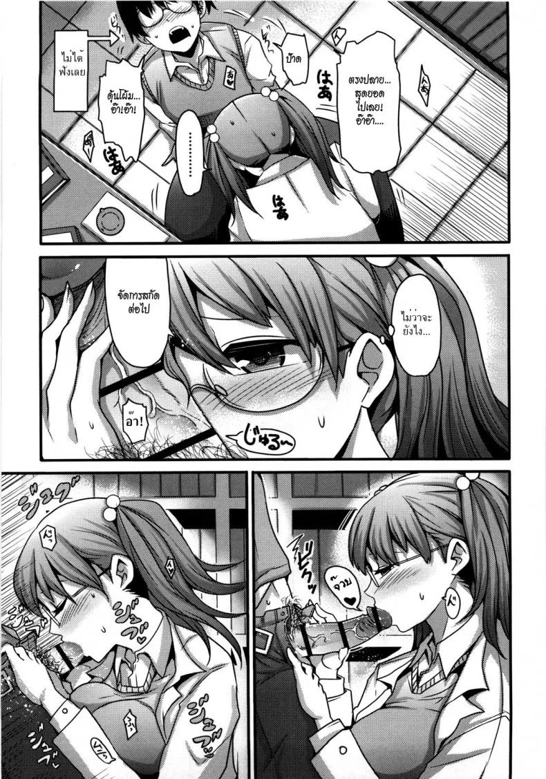 เหมียว เหมียว เพี้ยง [Nakasone Haiji] Girl's Heaven Ch.05 หน้า 5