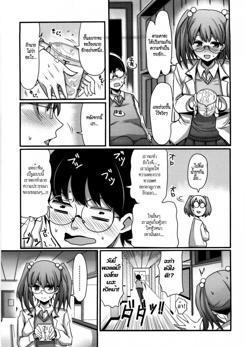 เหมียว เหมียว เพี้ยง [Nakasone Haiji] Girl's Heaven Ch.05 หน้า 7