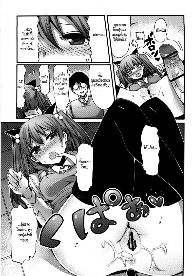 เหมียว เหมียว เพี้ยง [Nakasone Haiji] Girl's Heaven Ch.05 หน้า 11