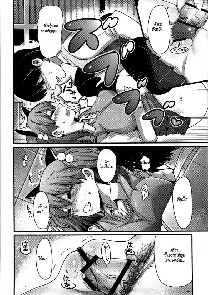 เหมียว เหมียว เพี้ยง [Nakasone Haiji] Girl's Heaven Ch.05 หน้า 12