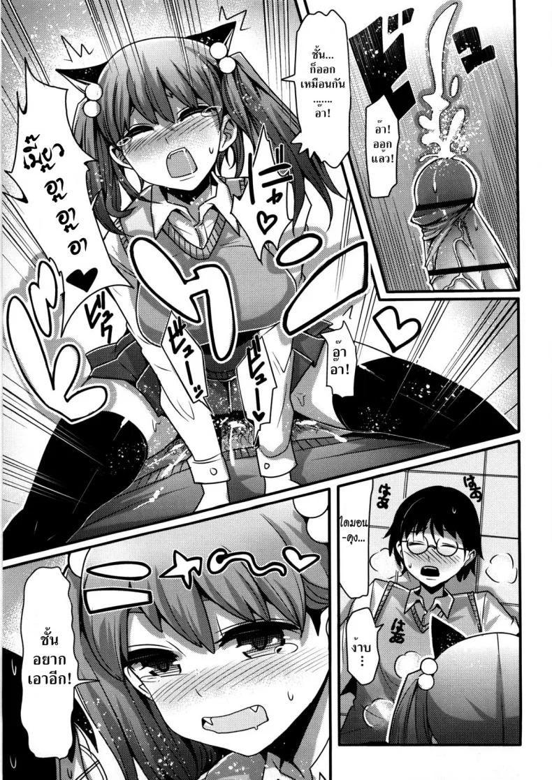เหมียว เหมียว เพี้ยง [Nakasone Haiji] Girl's Heaven Ch.05 หน้า 15