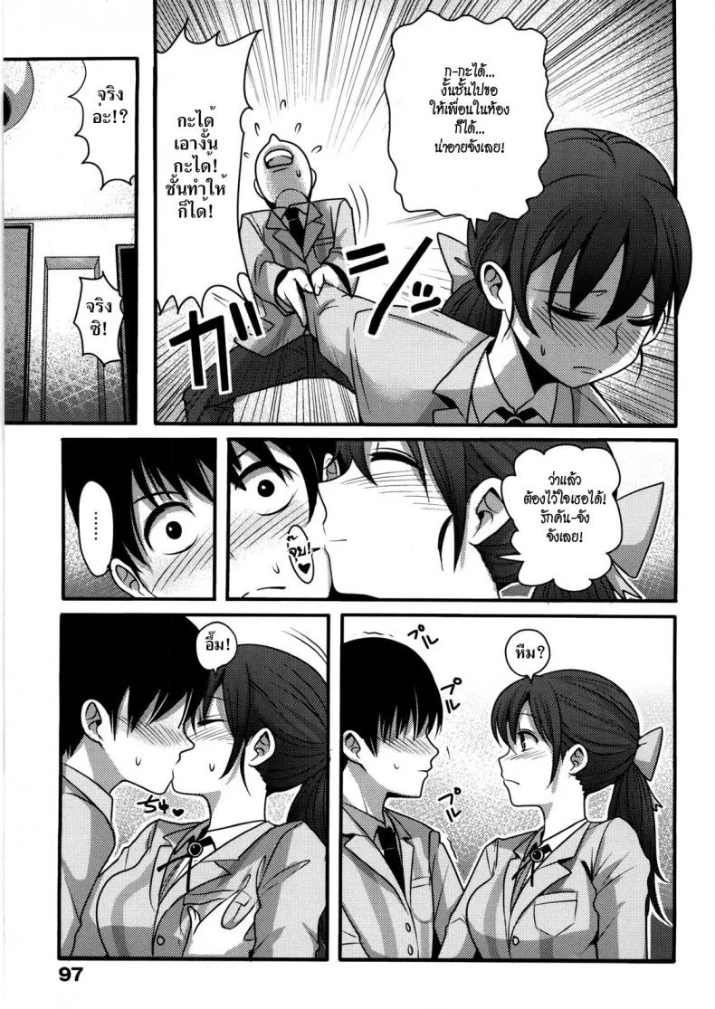 เปลี่ยนชั้นเป็นยัยร่านที [Nakasone Haiji] Girl's Heaven Ch.06 หน้า 5
