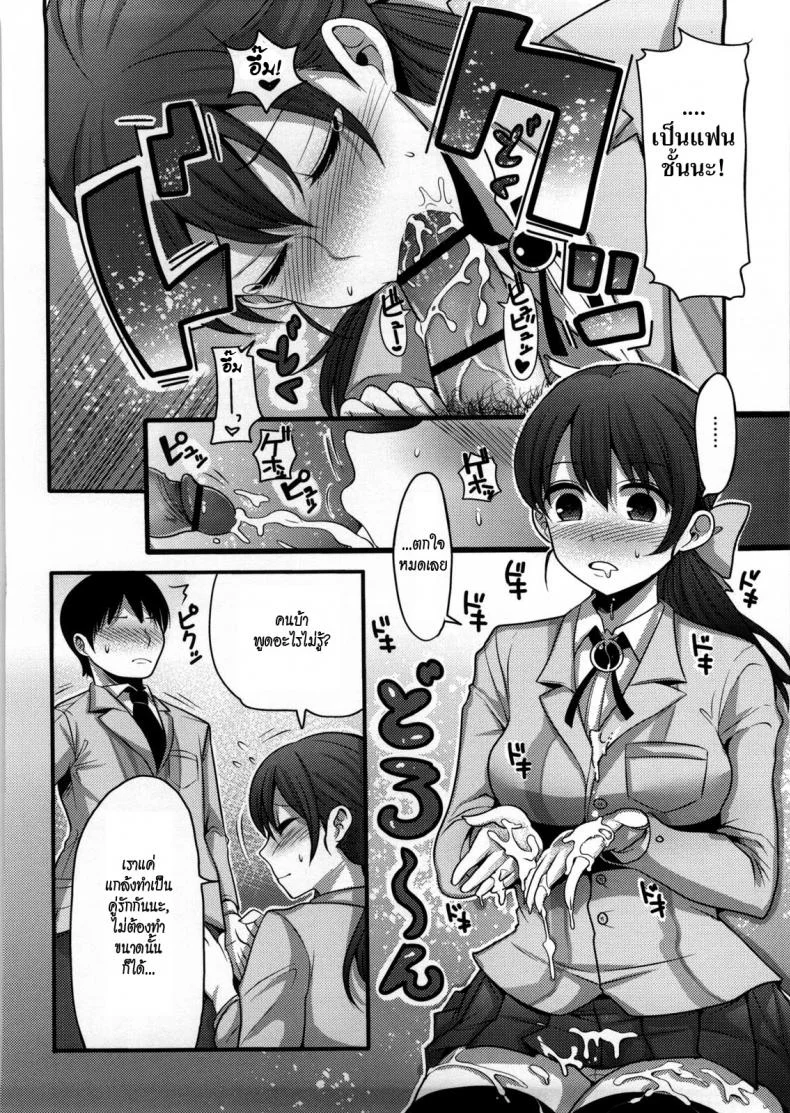 เปลี่ยนชั้นเป็นยัยร่านที [Nakasone Haiji] Girl's Heaven Ch.06 หน้า 10