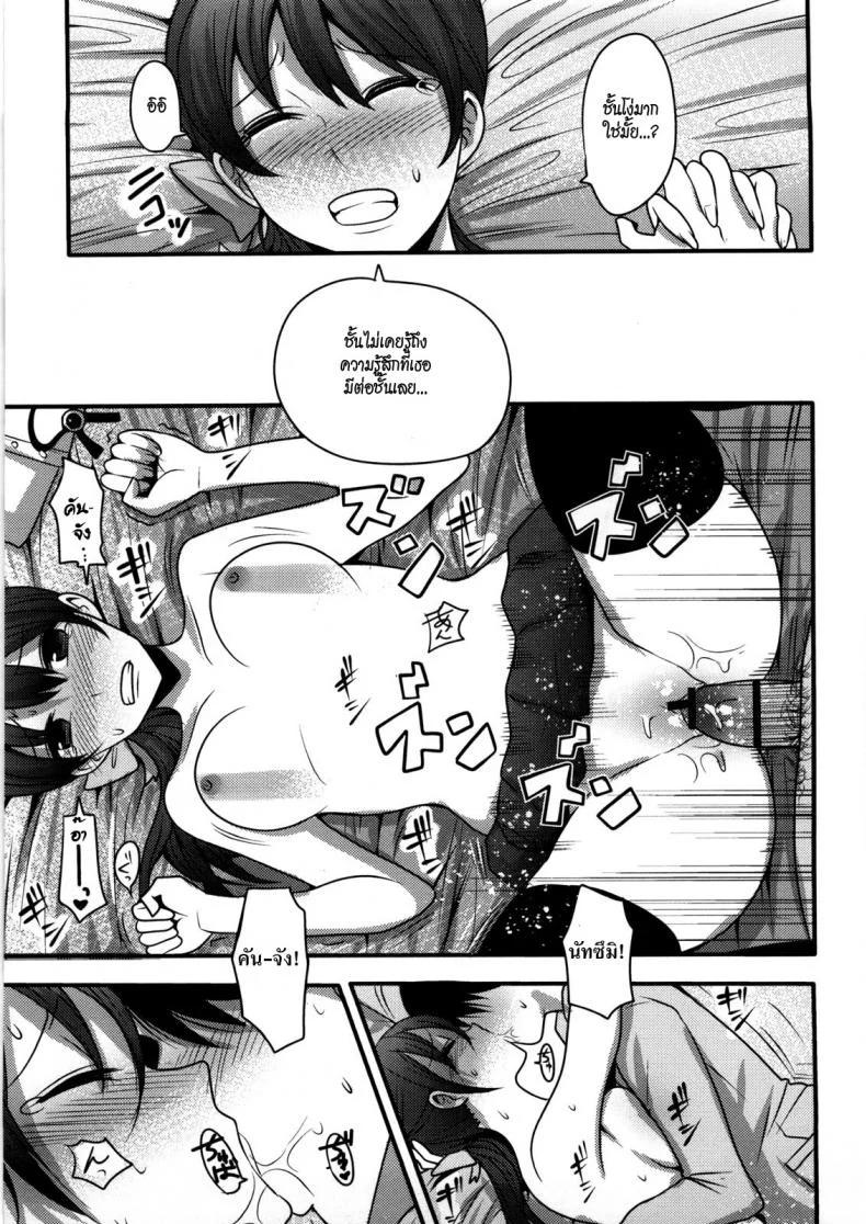 เปลี่ยนชั้นเป็นยัยร่านที [Nakasone Haiji] Girl's Heaven Ch.06 หน้า 15