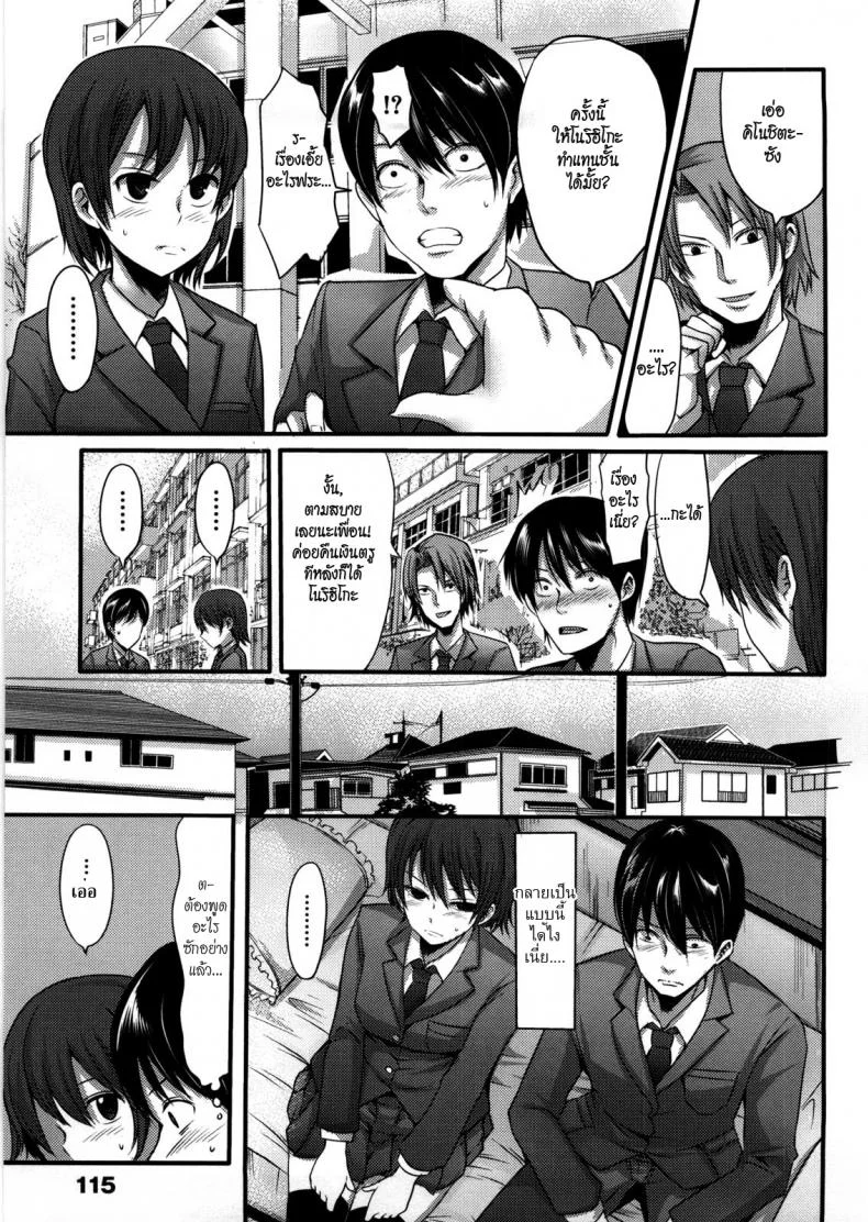 พันเยนแลกรัก [Nakasone Haiji] Girl's Heaven Ch.07 หน้า 5