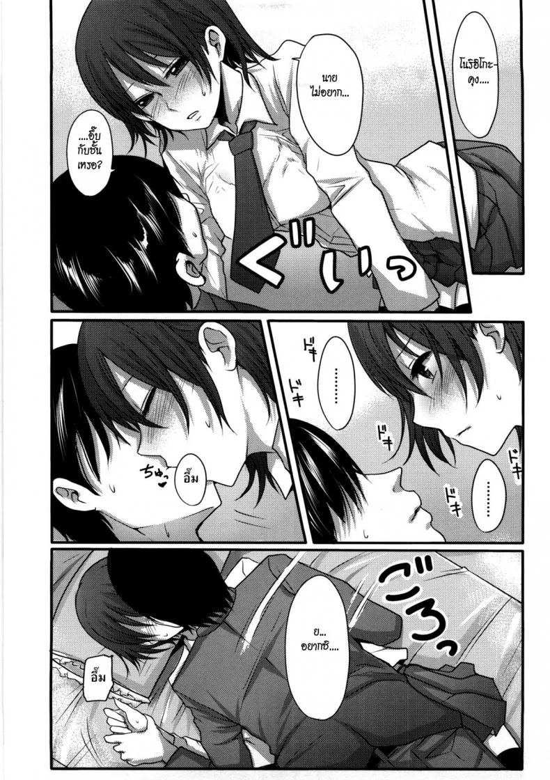 พันเยนแลกรัก [Nakasone Haiji] Girl's Heaven Ch.07 หน้า 7