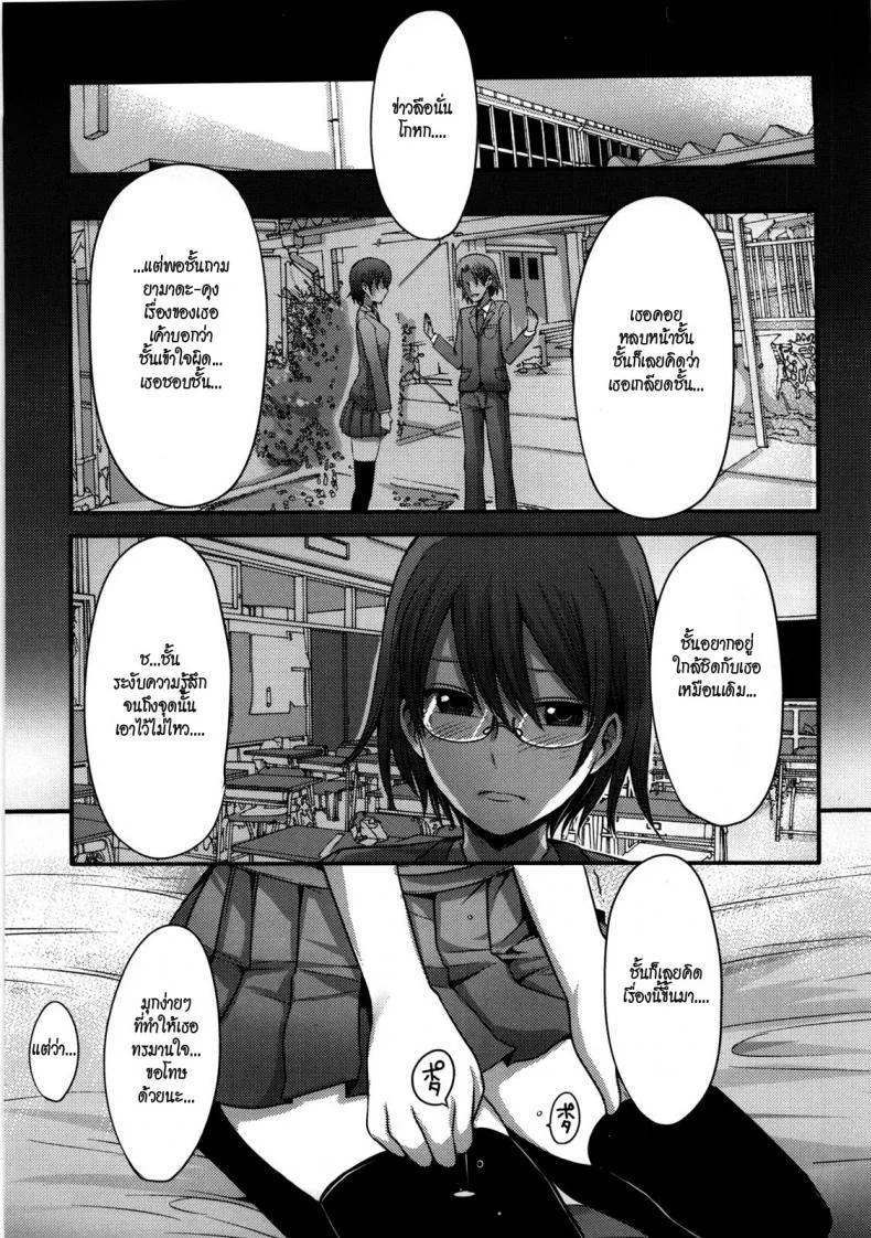 พันเยนแลกรัก [Nakasone Haiji] Girl's Heaven Ch.07 หน้า 13