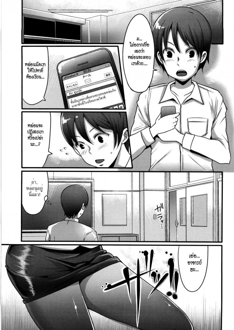 ถ้างั้นชั้นขอ [Nakasone Haiji] Girl's Heaven Ch.08 หน้า 5