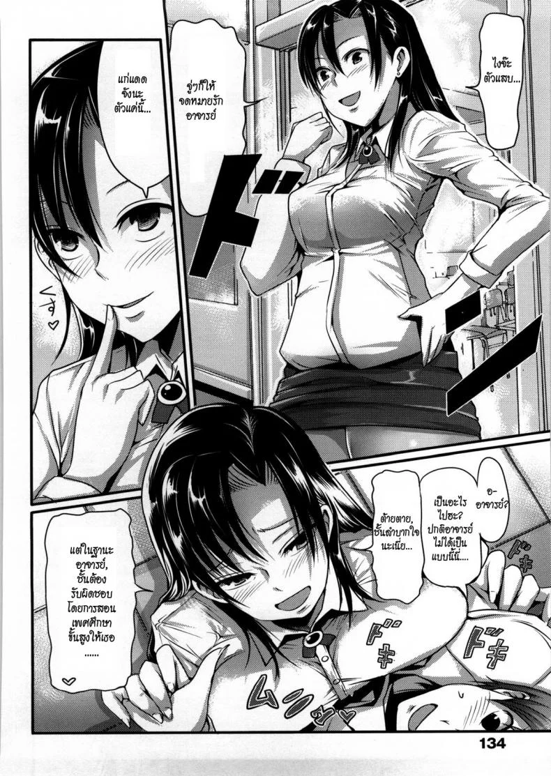 ถ้างั้นชั้นขอ [Nakasone Haiji] Girl's Heaven Ch.08 หน้า 6