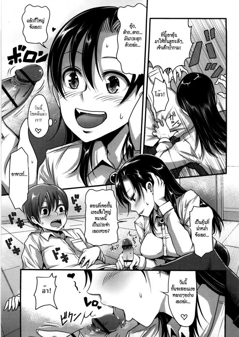 ถ้างั้นชั้นขอ [Nakasone Haiji] Girl's Heaven Ch.08 หน้า 7