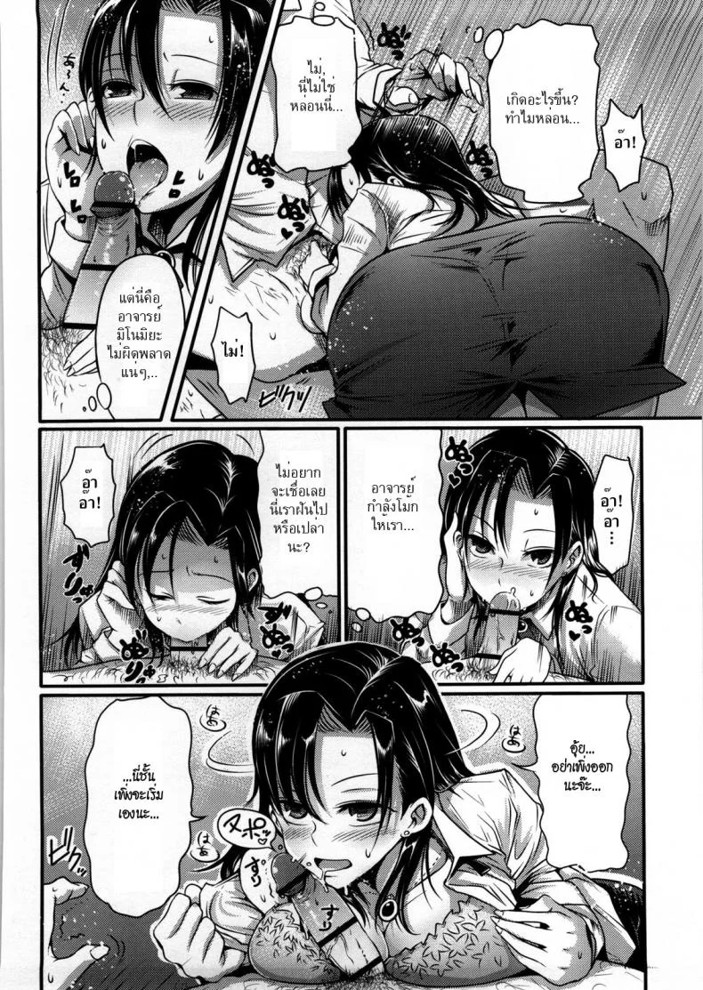 ถ้างั้นชั้นขอ [Nakasone Haiji] Girl's Heaven Ch.08 หน้า 8