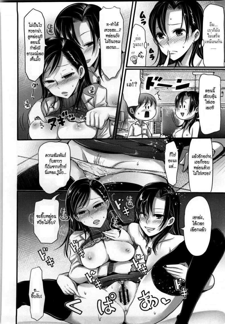 ถ้างั้นชั้นขอ [Nakasone Haiji] Girl's Heaven Ch.08 หน้า 14