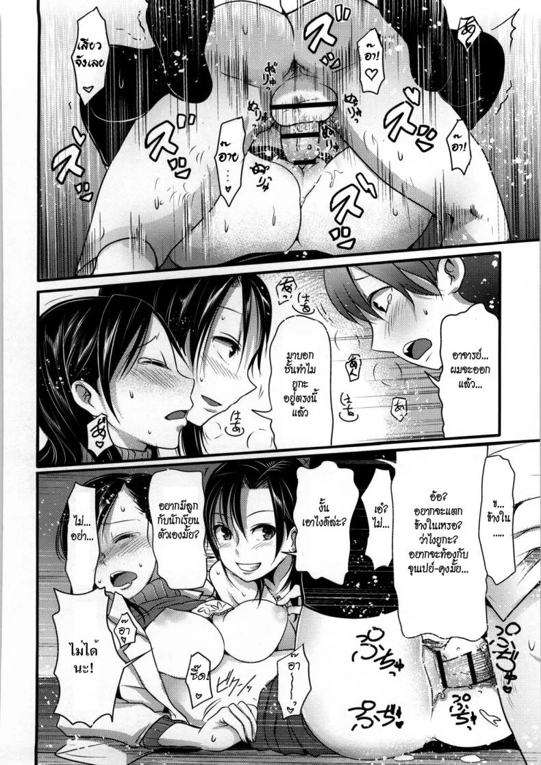 ถ้างั้นชั้นขอ [Nakasone Haiji] Girl's Heaven Ch.08 หน้า 16