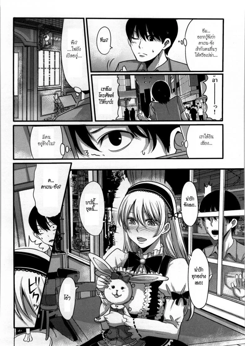 ชั้นชอบของน่ารักค่ะ [Nakasone Haiji] Girl's Heaven Ch.09 หน้า 4