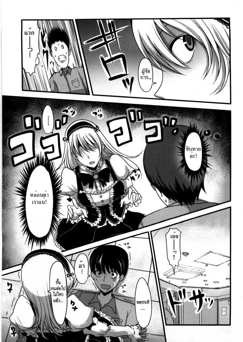 ชั้นชอบของน่ารักค่ะ [Nakasone Haiji] Girl's Heaven Ch.09 หน้า 5
