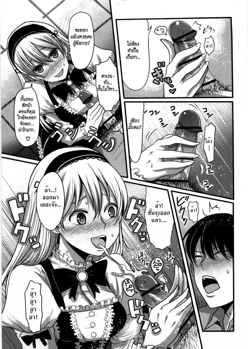 ชั้นชอบของน่ารักค่ะ [Nakasone Haiji] Girl's Heaven Ch.09 หน้า 9