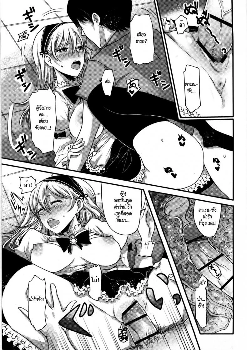 ชั้นชอบของน่ารักค่ะ [Nakasone Haiji] Girl's Heaven Ch.09 หน้า 15