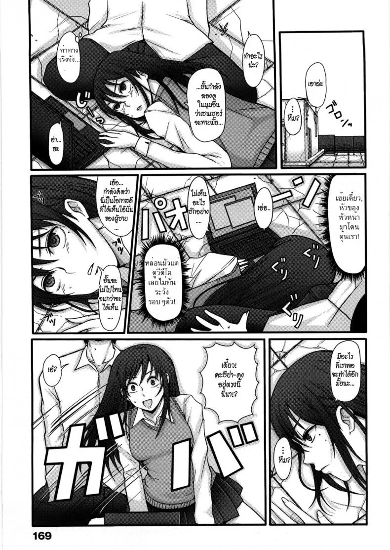 เรียนเสริมหลังเลิกเรียน [Nakasone Haiji] Girl's Heaven Ch.10 หน้า 5